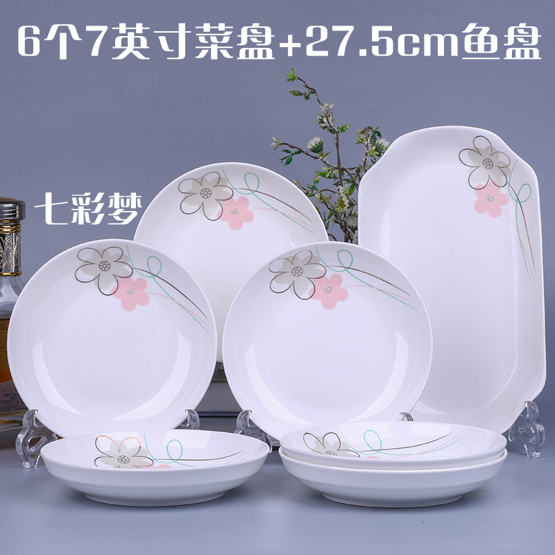 Jingdezhen domestic 6 dishes 1 fish dish combination suit dish dish dish FanPan ceramic simple Chinese dishes