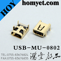 MINI 8P fixed foot Plug-in mini USB mobile phone accessories Data interface USB-MU-0802