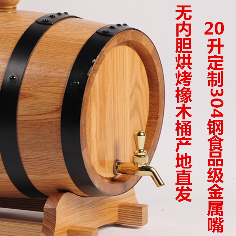 xingdu oak 20l oak barrel, no inner liner, home-made wine, dry red wine barrel, wood baking oak barrel