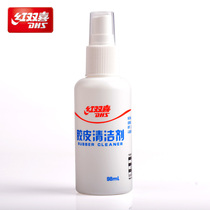 Red double pedest table tennis racket cleaner chip sponge cleaning liquid maintenance equipment suit adhesive