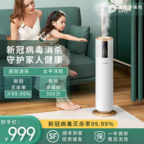 Ouaig Medical Voice Air Disinfection Machine Home Humidifier Air Purifier in addition to formaldehyde indoor sterilization