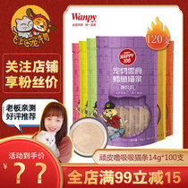 Naughty cat 100 whole boxes of Loo suction cat snacks Dried fish into kittens nutrition and fattening hair gills fresh packets