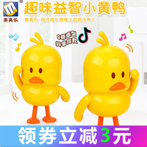 Shake the little yellow duck net red with the same dancing and singing duck toy doll talking big yellow duck toy swing duck