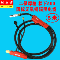 Argon-arc welding gun plasma cutting machine welding gun aluminum welding water cooling gun 2-bond welding gas welding gun carbon dioxide welding gun