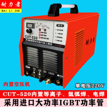 Three-use welding machine industrial grade 220V internal-external plasma cutting machine argon arc welding machine multifunctional