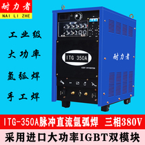 Pulse stainless steel argon arc welding machine 350-400-500 argon arc welding machine industrial grade welding argon arc welding machine dual-use