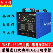 WSE-250 315350 AC DC argon arc welding machine aluminium welding machine special welding machine for three uses