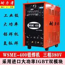 WSME-350 400500630 pulsed AC DC argon arc welding machine aluminium alloy special welding machine