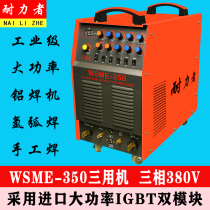 WSEM-315 350400500 remote control pulse AC DC argon arc welding aluminum alloy special welding machine