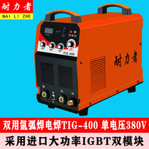 Argon Arc Welding Machine Dual-use 250315400 Industry Level 220V380V Home Small Stainless Steel Welding Machine