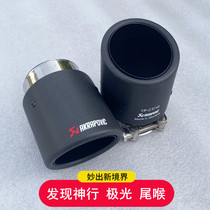 Suitable for Land Rover Discovery Shenxing tail throat large diameter Aurora modification exhaust pipe carbon fiber decorative accessories