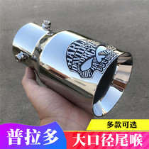 Suitable for 03-19 Toyota Prado exhaust pipe tail throat overbearing 2700 modified large diameter decorative accessories
