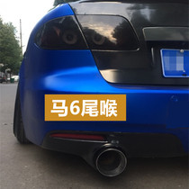 Suitable for Mazda 6 tail throat Ma six coupe m6 tail throat universal welded tail throat large diameter modified exhaust pipe