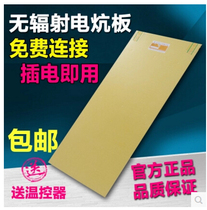 South Korean great friend no radiation electric hot plate electric hot kang carbon crystal electric ground heating electricity warm kang warm kang warm 2 sheets