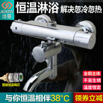 Clean and Yan intelligent thermostatic water mixing valve full copper hot and cold shower faucet electric water heater Solar shower spray gun suit