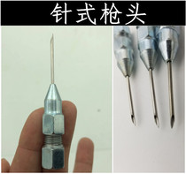 Agricultural machinery harvester car butter tip Needle type ultra-fine hole gun head nozzle dual-use needle tip