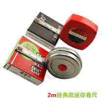 Shanghai three-lap tape measure 2 M measuring tool metal shell steel tape measure stainless steel shell ruler Mini small