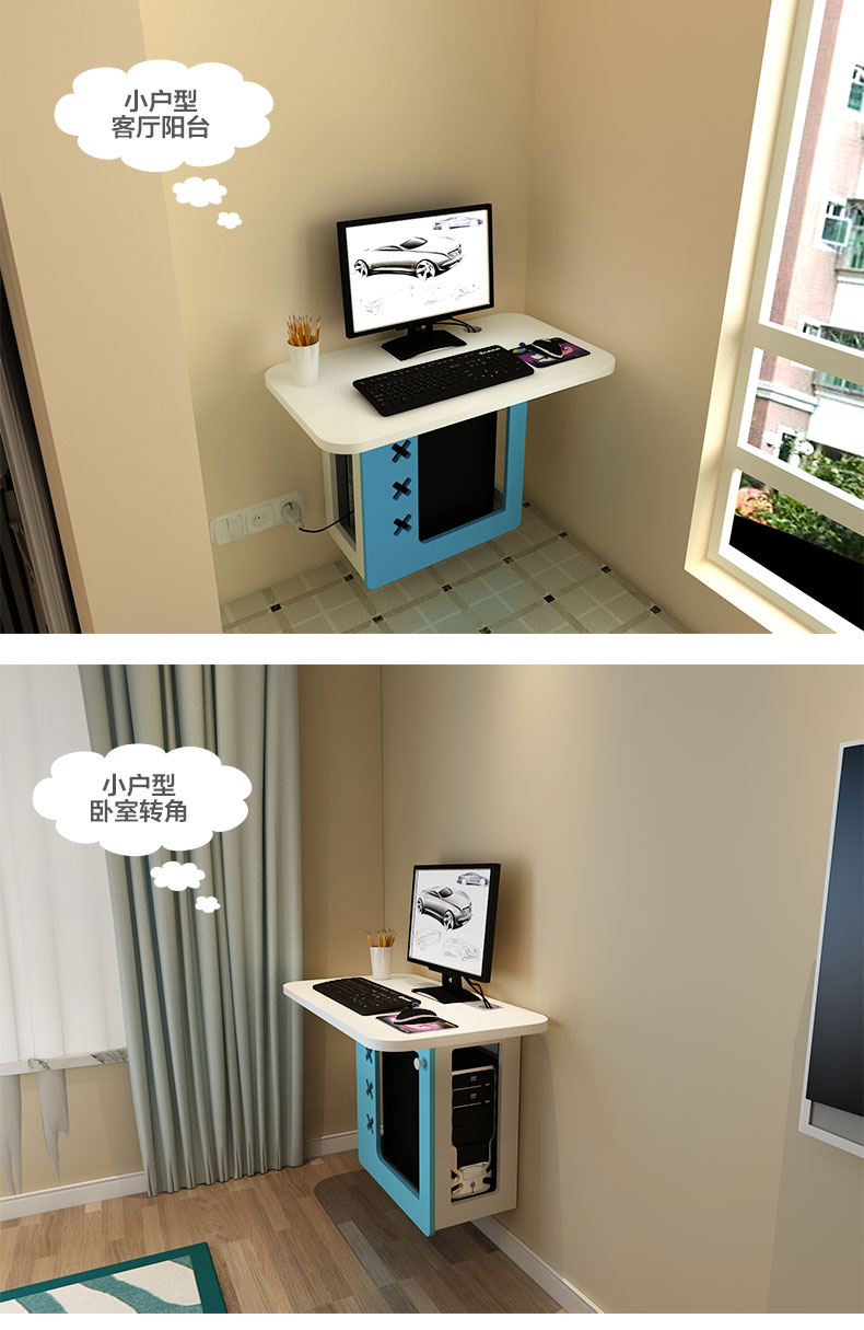 小户型卧室墙上电脑桌壁挂省空间书桌挂墙转角台式机箱收纳电脑桌