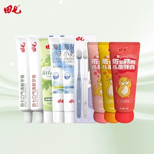 【任选4支】田七牙膏护龈海盐小苏打口气清新成人儿童家庭装正品