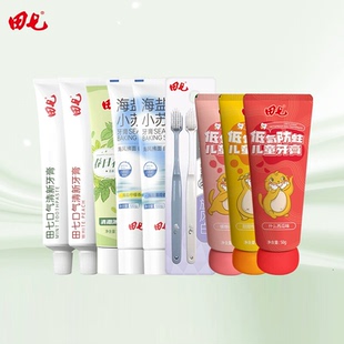 【6支装】田七牙膏护龈海盐小苏打清新口腔官方正品薄荷味实惠装