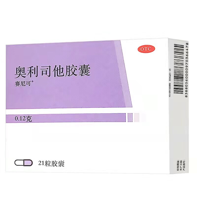 赛尼可奥利司他胶囊21粒