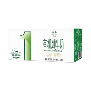 供港壹号有机纯牛奶200ml*10*3箱早餐奶营养整箱2月产正品牛奶