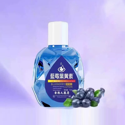 香港大房蓝莓叶黄素滴液3盒