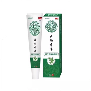 云南本草正品脚臭脚汗软膏水泡脱皮止痒抑菌乳膏杀菌脚除臭神器