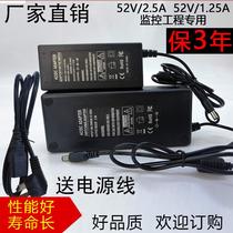 Power security monitoring power adapter 52V1 25A power cord transformer video head dedicated foot safety power supply