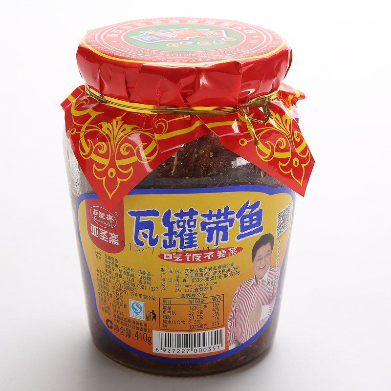 亚圣斋瓦罐带鱼罐头410g*瓶即食海鲜五香红烧带鱼肉下饭菜