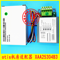 OTIS elevator accessories OTIS room adapter XAA25304B3