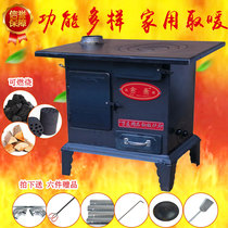 Heating stove household indoor firewood small multi-functional stove full set of rural coal heating stove New