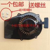 Gasoline generator accessories ET950 650 hand pull plate assembly 800W starter 650W Yamaha pull plate