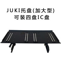 Applicable JUKI pallet (enlarged) IC pallet placement machine IC pallet material pallet bracket factory direct sales