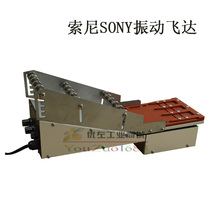 Applicable SONY SONY vibration Feida vibration FEDEDER three-tube Feida accessories factory direct sales