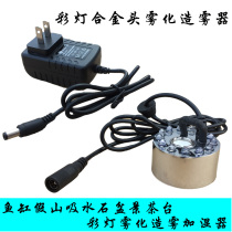 Ultrasonic humidifier atomization spray machine water mist false mountain Sheung Shui stone water tank bonsai pendulum pieces decorative accessories