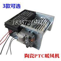 Superconducting PTC Yuba heater heater Hot fan Household bedroom bathroom Bathroom electric heater heater