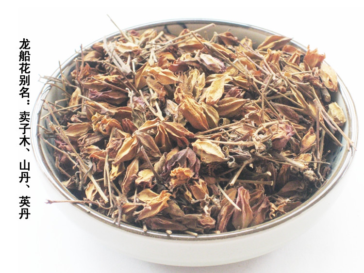 优质中药材龙船花 卖子木 山丹 阴丹 龙船头正品中草药500g_7折现价55