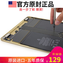 bo jia ipad5 battery ipad4 6 flat mini2 3 4 1 applicable Apple air2 panels ipadair A1474 replacement Pro9 7