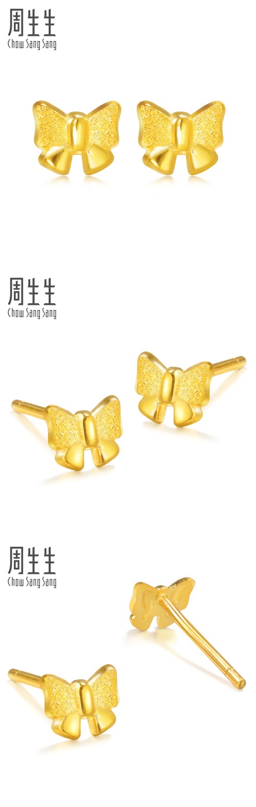 周生生足金蝴蝶结黄金耳环耳钉耳饰品女款 68739e计价
