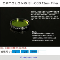 Yu Long Optolong 2 inch S-II SII 6 5nm Astronomical Narrow Band Photographic Filter