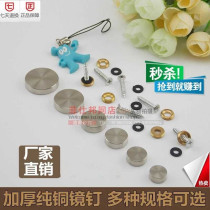 Solid pure copper mirror nail advertising screw flat decorative nail acrylic plate decorative nail decorative nail decorative cover glass nail