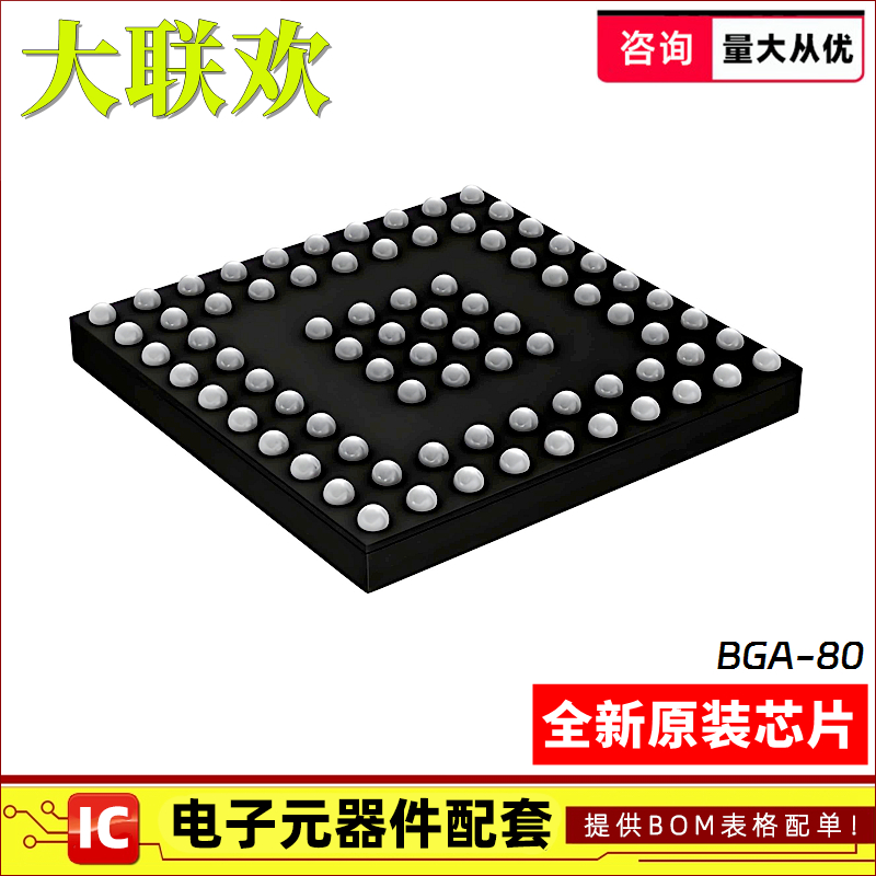 TC358723XBG(EL) 東芝1500pcs BGA 未開封 別数量有 TC358723XBG(EL) 東芝1500pcs BGA未使用 未開封