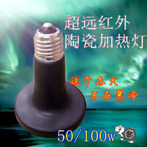 50W100W black ceramic heating lamp reptile heat non-luminous riot heating ceramic lamp promotion