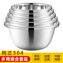 304 stainless steel egg bowl Mixing bowl Seasoning bowl Washing dishes and kneading basin Cream baking salad soup basin