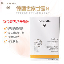 German direct mail Dr Hauschka German family rhythm Manna N oil control oil collecting pores conditioning skin