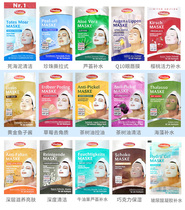 German Schaebens snow this poem mask beauty muscle moisturizing and replenishing moisture moisturizing lifting and tightening