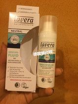 German lavera neutral medical moisturizing cream for sensitive dry skin 30ml