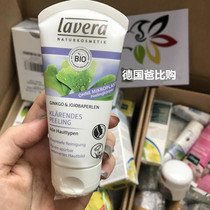 German direct mail lavera lavera natural ginkgo jojoba oil scrub cleanser exfoliating 50ml
