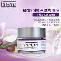 German Direct Mail Lavera Natural White Tea Repair Night Cream 50ml